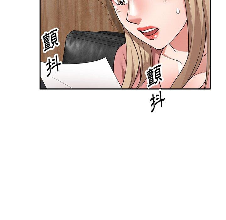 掠奪的滋味 第 23 話 第153页