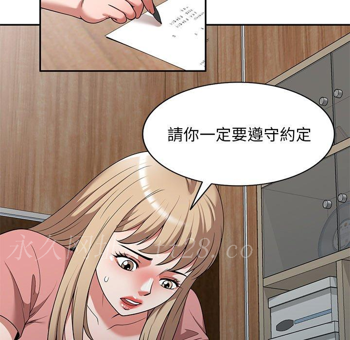 掠奪的滋味 第 23 話 第160页
