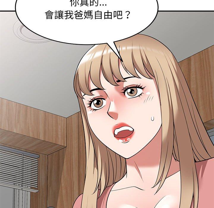 掠奪的滋味 第 23 話 第157页