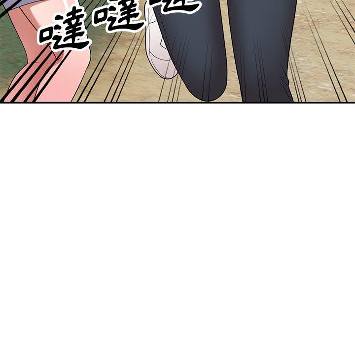 掠奪的滋味 第 23 話 第144页