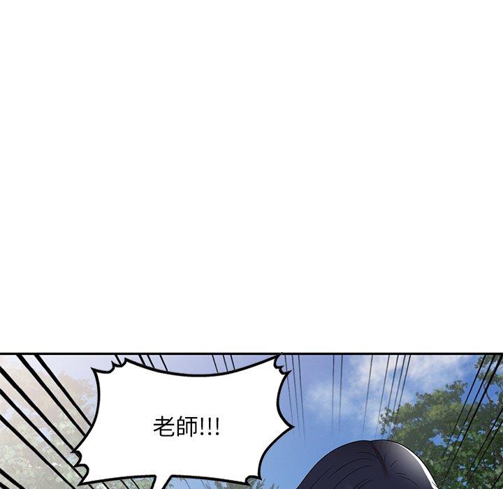 掠奪的滋味 第 23 話 第142页