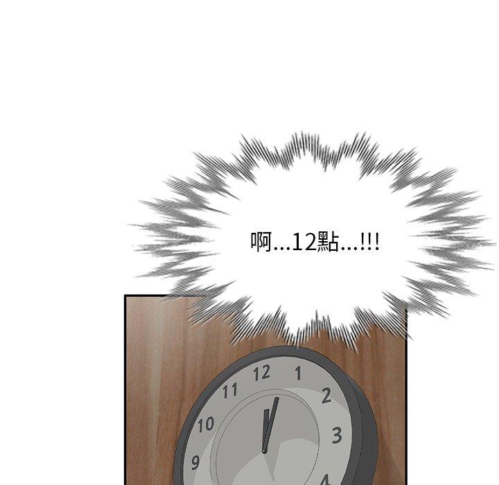 掠奪的滋味 第 23 話 第146页