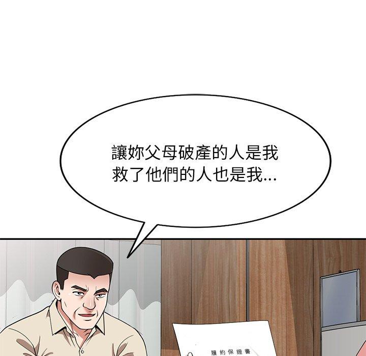 掠奪的滋味 第 23 話 第150页