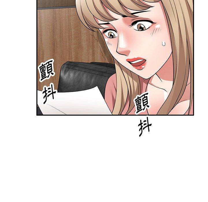 掠奪的滋味 第 24 話 第5页