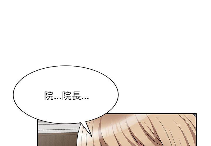 掠奪的滋味 第 24 話 第4页