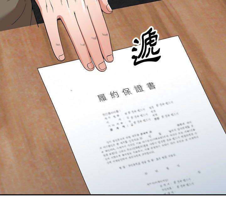 掠奪的滋味 第 24 話 第7页