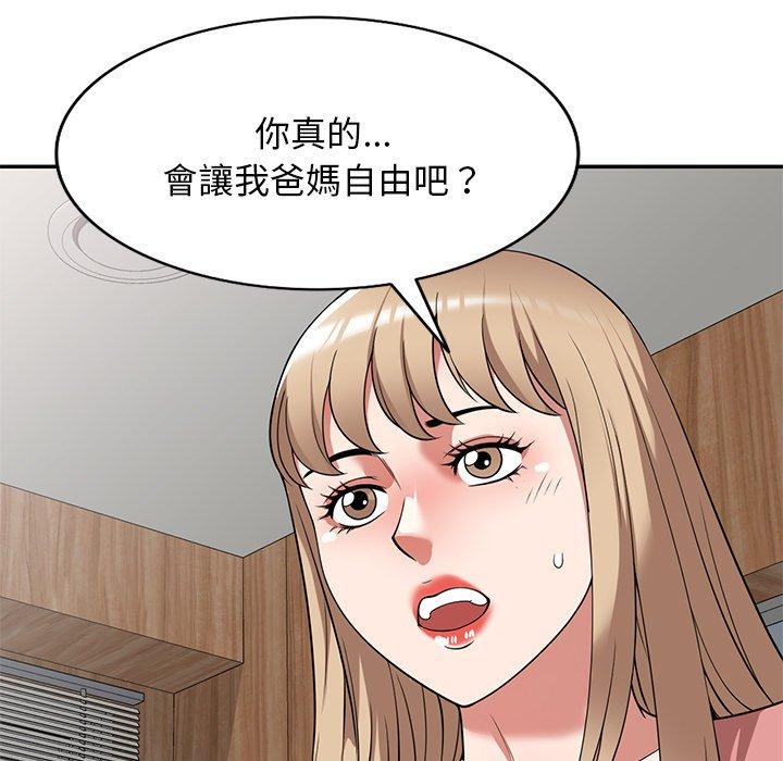 掠奪的滋味 第 24 話 第9页