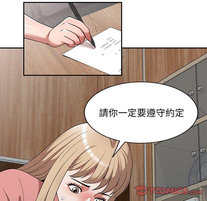 掠奪的滋味 第 24 話 第12页