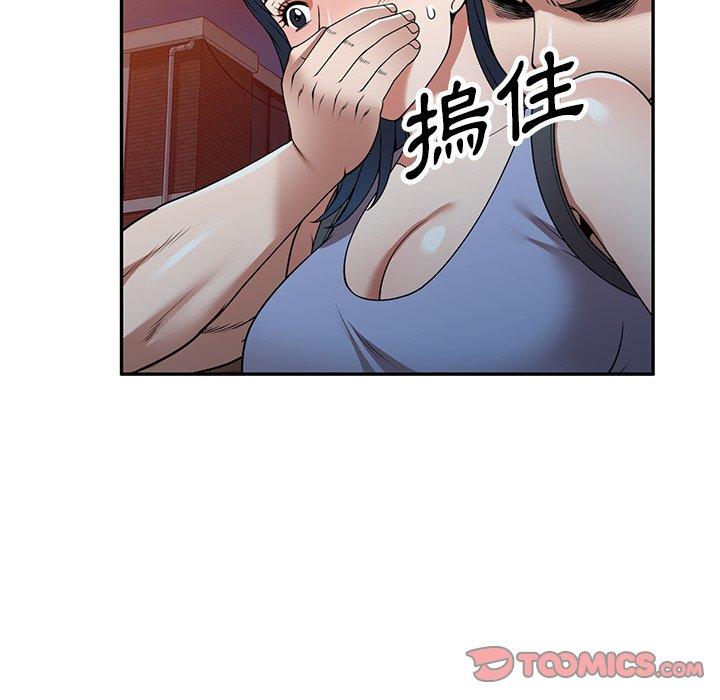 掠奪的滋味 第 24 話 第21页