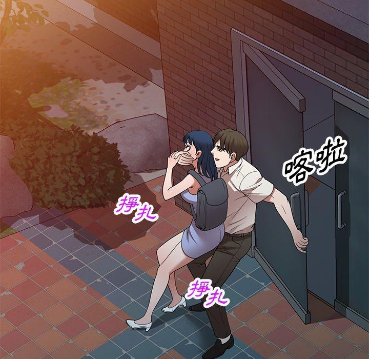 掠奪的滋味 第 24 話 第23页