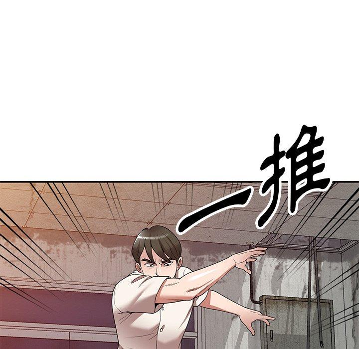 掠奪的滋味 第 24 話 第25页