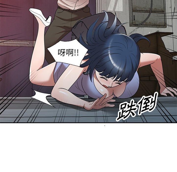 掠奪的滋味 第 24 話 第26页