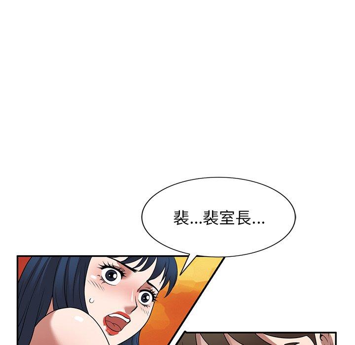 掠奪的滋味 第 24 話 第27页