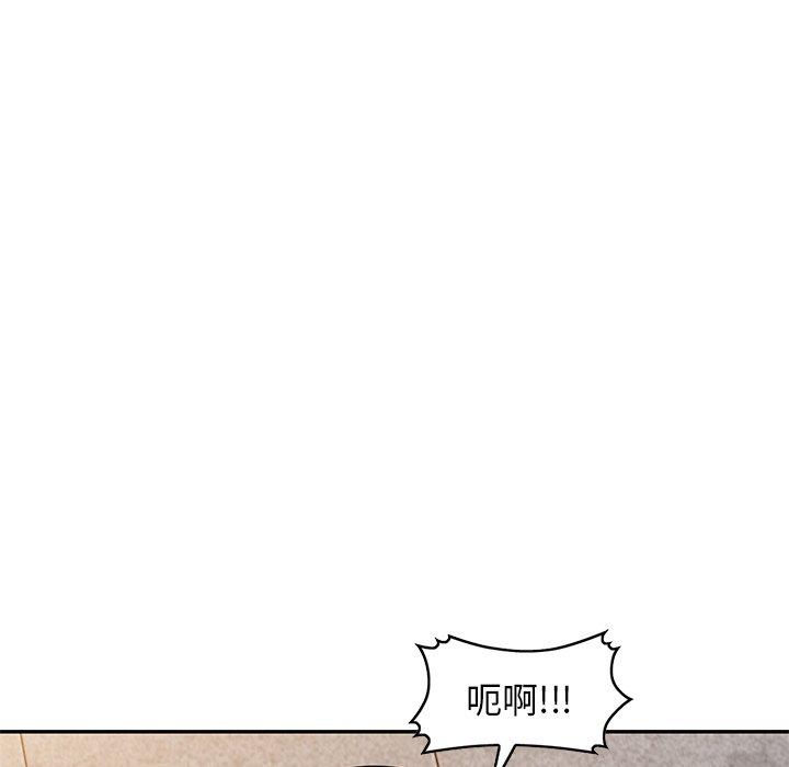 掠奪的滋味 第 24 話 第31页