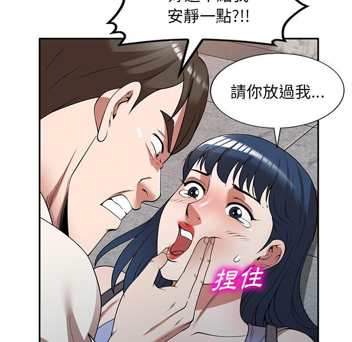 掠奪的滋味 第 24 話 第35页