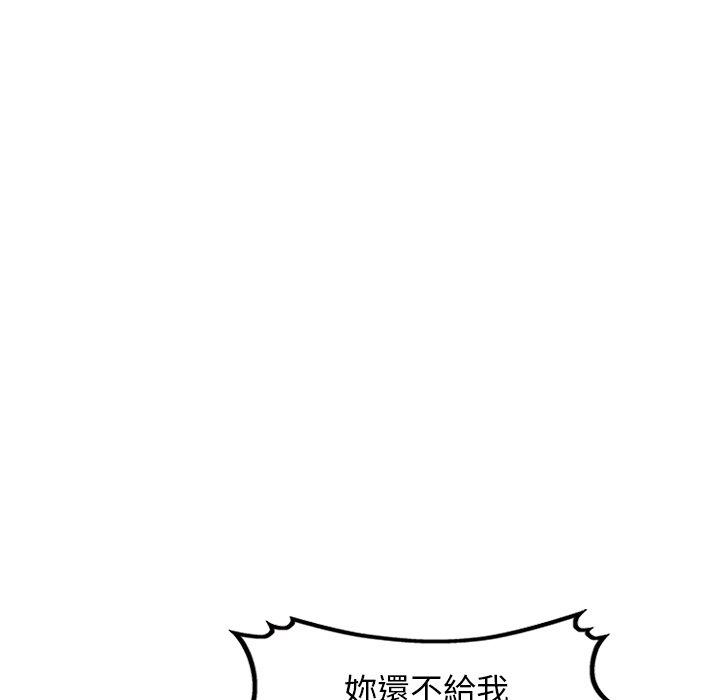 掠奪的滋味 第 24 話 第34页