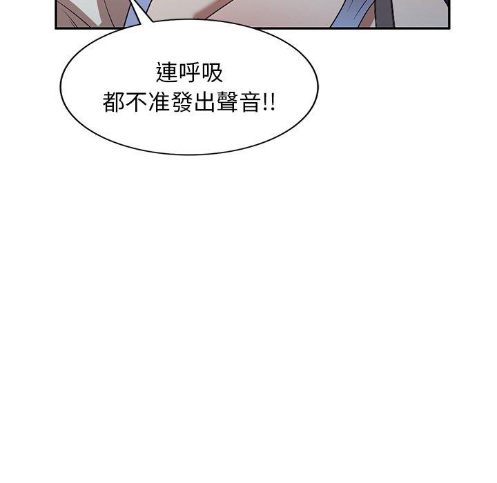 掠奪的滋味 第 24 話 第36页
