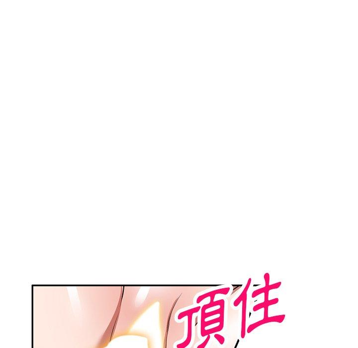 掠奪的滋味 第 24 話 第40页
