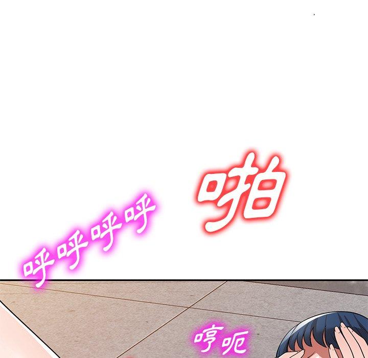 掠奪的滋味 第 24 話 第46页