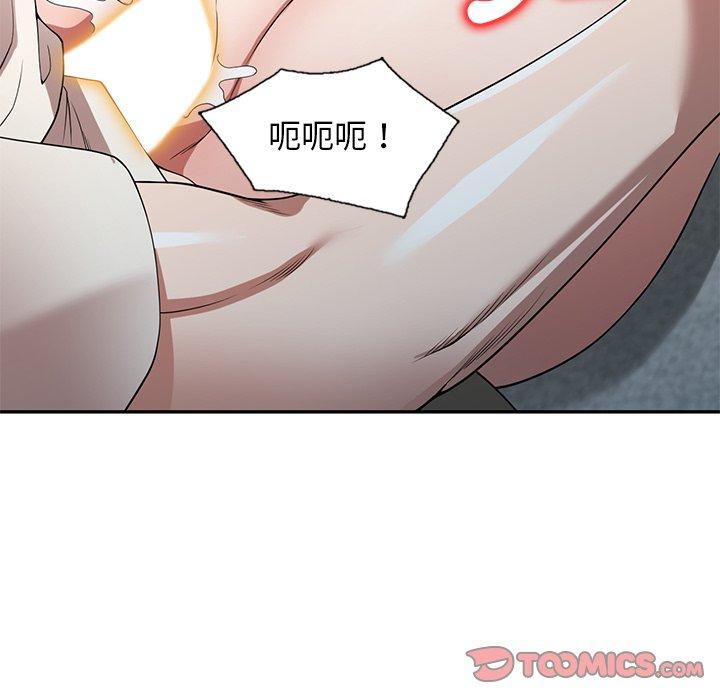 掠奪的滋味 第 24 話 第48页
