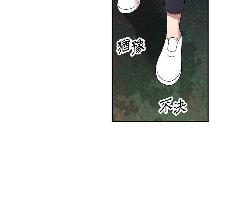掠奪的滋味 第 24 話 第56页
