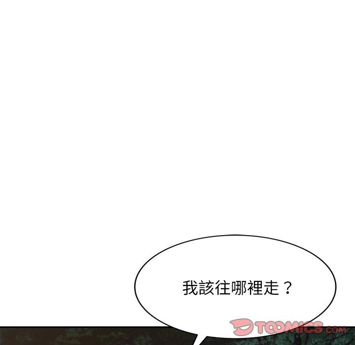 掠奪的滋味 第 24 話 第57页