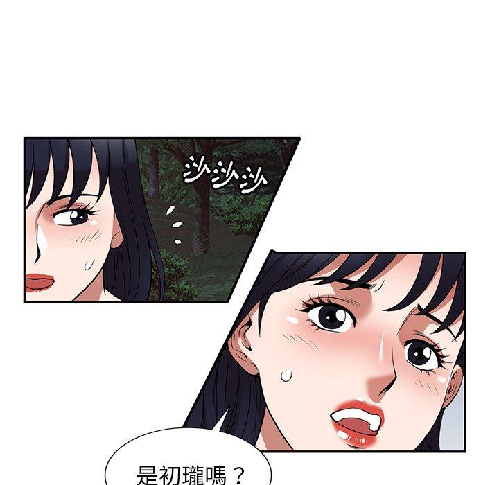 掠奪的滋味 第 24 話 第60页