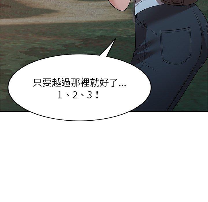 掠奪的滋味 第 24 話 第63页