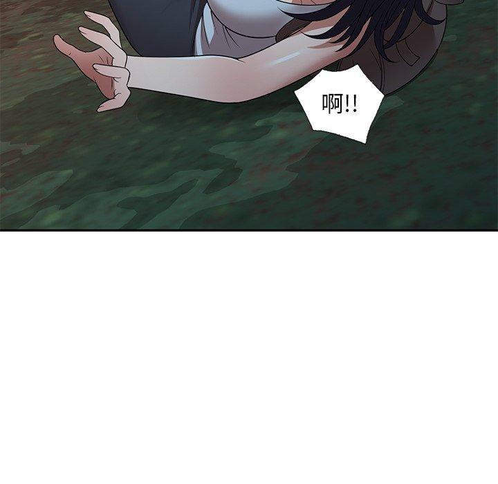 掠奪的滋味 第 24 話 第69页