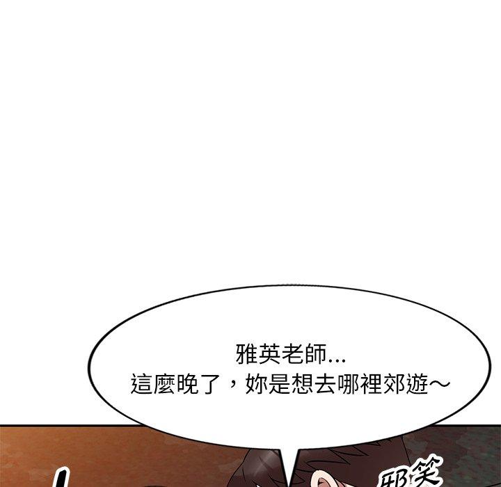 掠奪的滋味 第 24 話 第70页