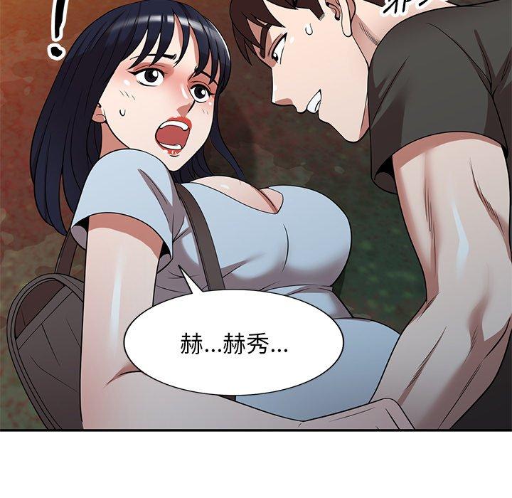 掠奪的滋味 第 24 話 第71页