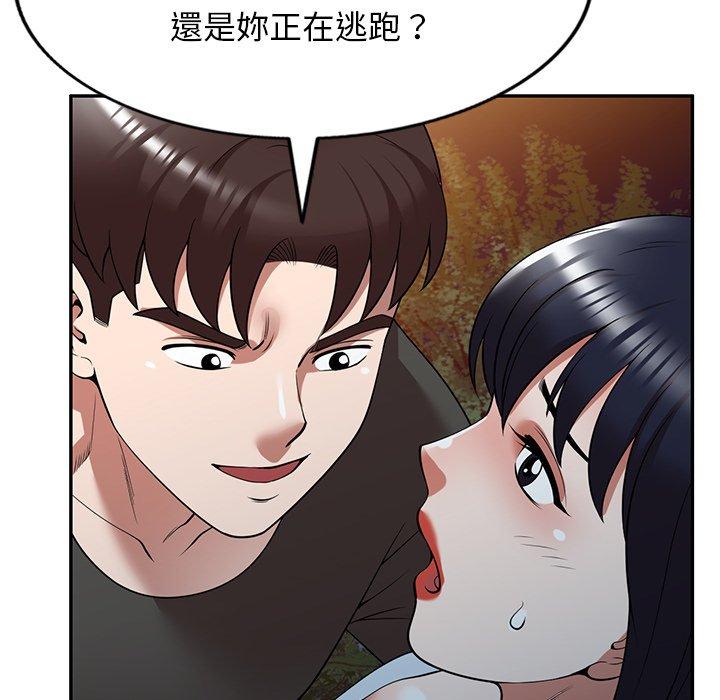 掠奪的滋味 第 24 話 第73页
