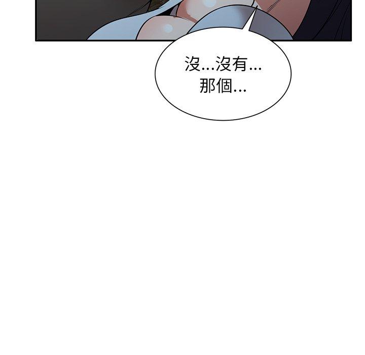 掠奪的滋味 第 24 話 第74页