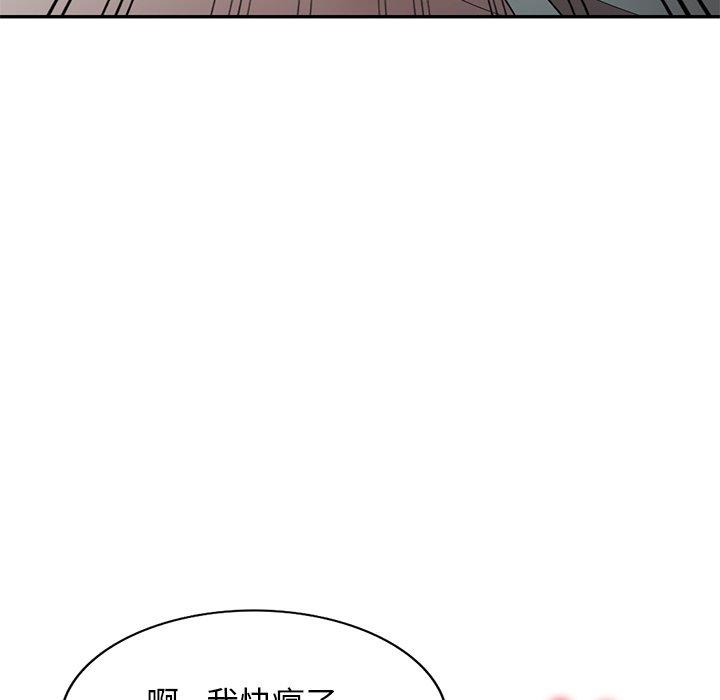 掠奪的滋味 第 24 話 第109页