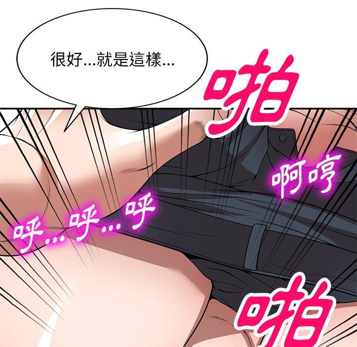 掠奪的滋味 第 24 話 第107页