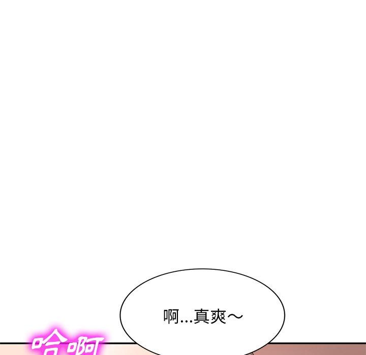 掠奪的滋味 第 24 話 第88页
