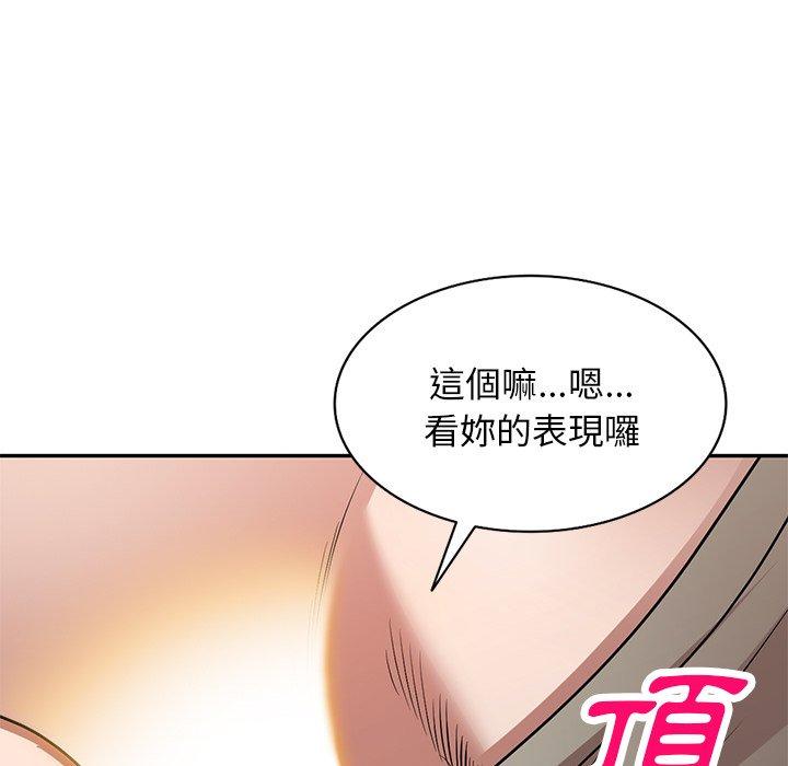 掠奪的滋味 第 24 話 第95页