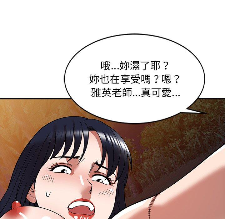 掠奪的滋味 第 24 話 第91页