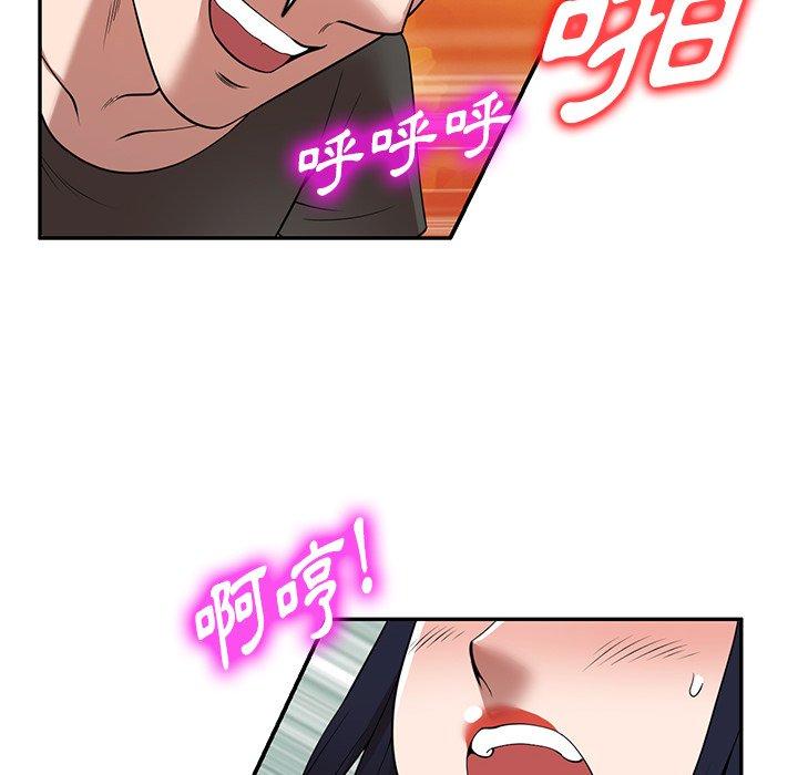 掠奪的滋味 第 24 話 第105页