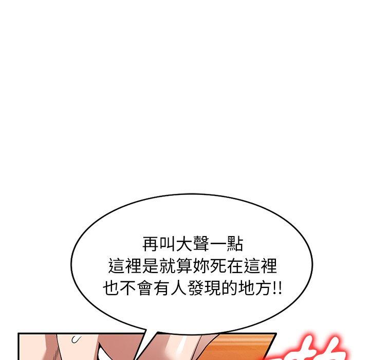 掠奪的滋味 第 24 話 第104页