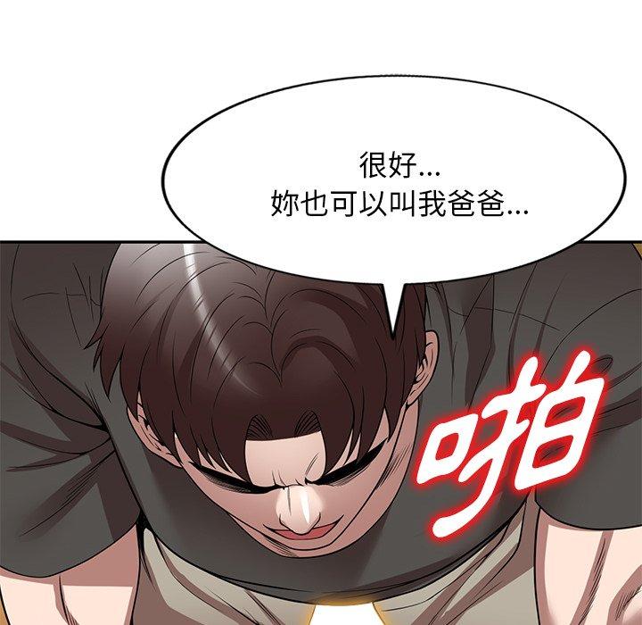 掠奪的滋味 第 24 話 第114页