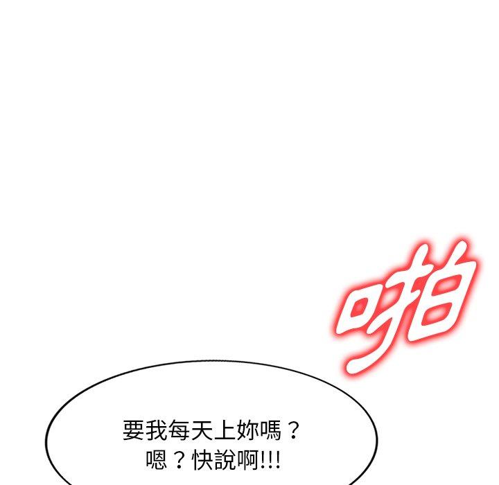 掠奪的滋味 第 24 話 第117页