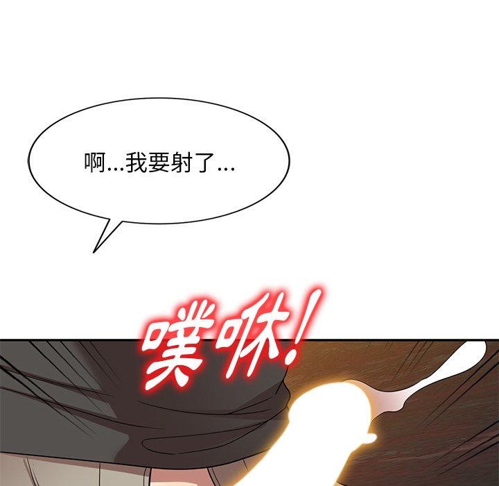 掠奪的滋味 第 24 話 第123页