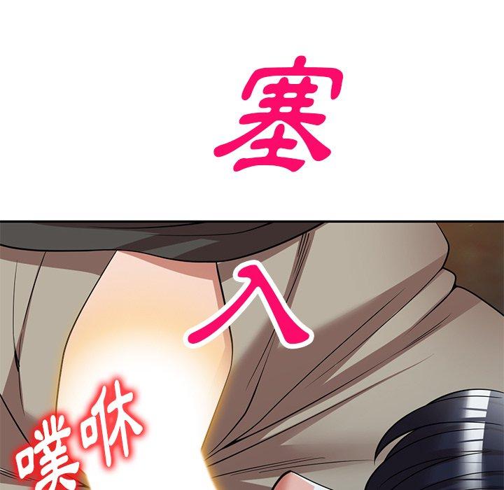 掠奪的滋味 第 24 話 第126页