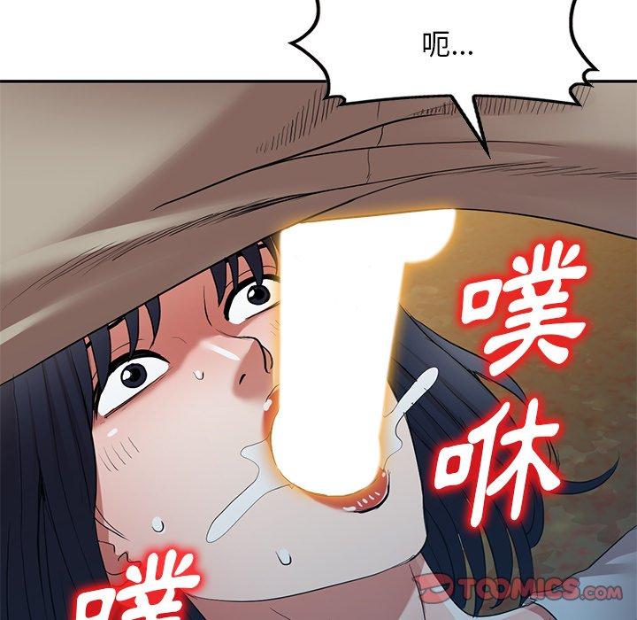掠奪的滋味 第 24 話 第129页