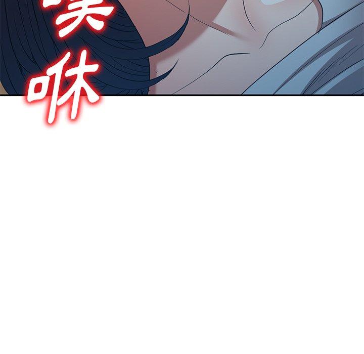 掠奪的滋味 第 24 話 第130页