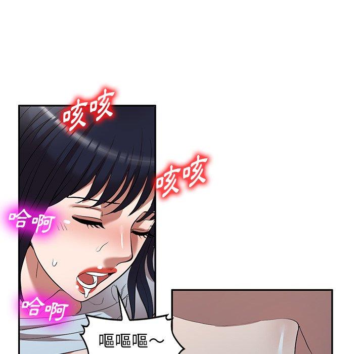掠奪的滋味 第 24 話 第131页