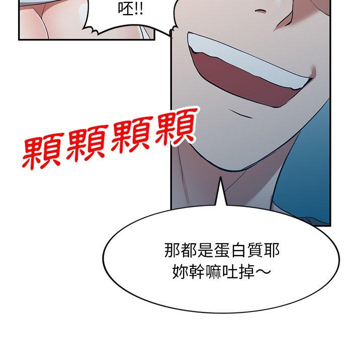 掠奪的滋味 第 24 話 第132页