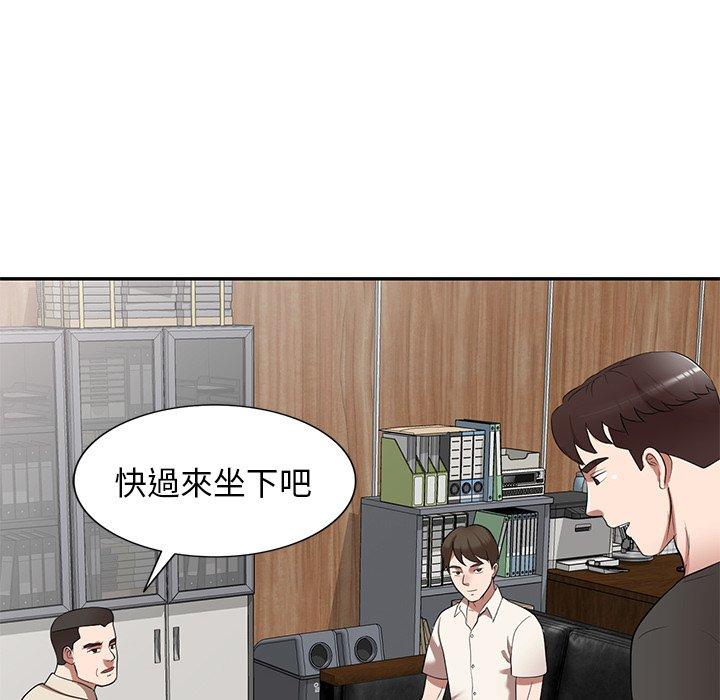 掠奪的滋味 第 24 話 第139页