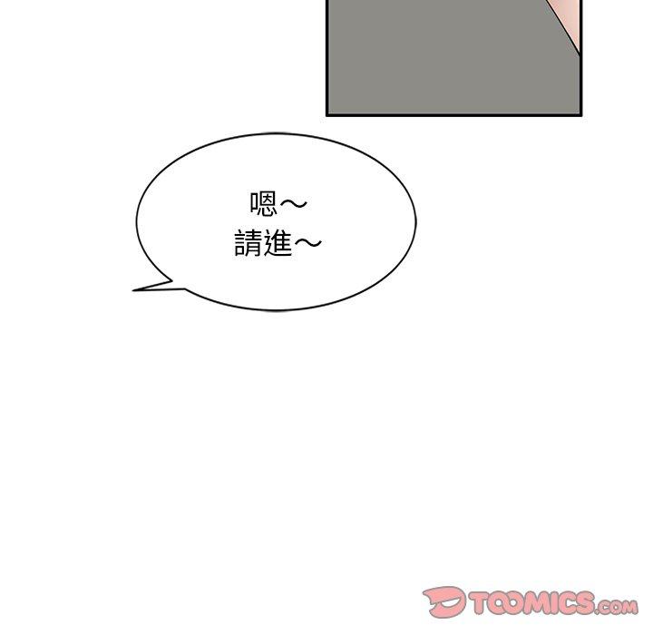 掠奪的滋味 第 24 話 第138页